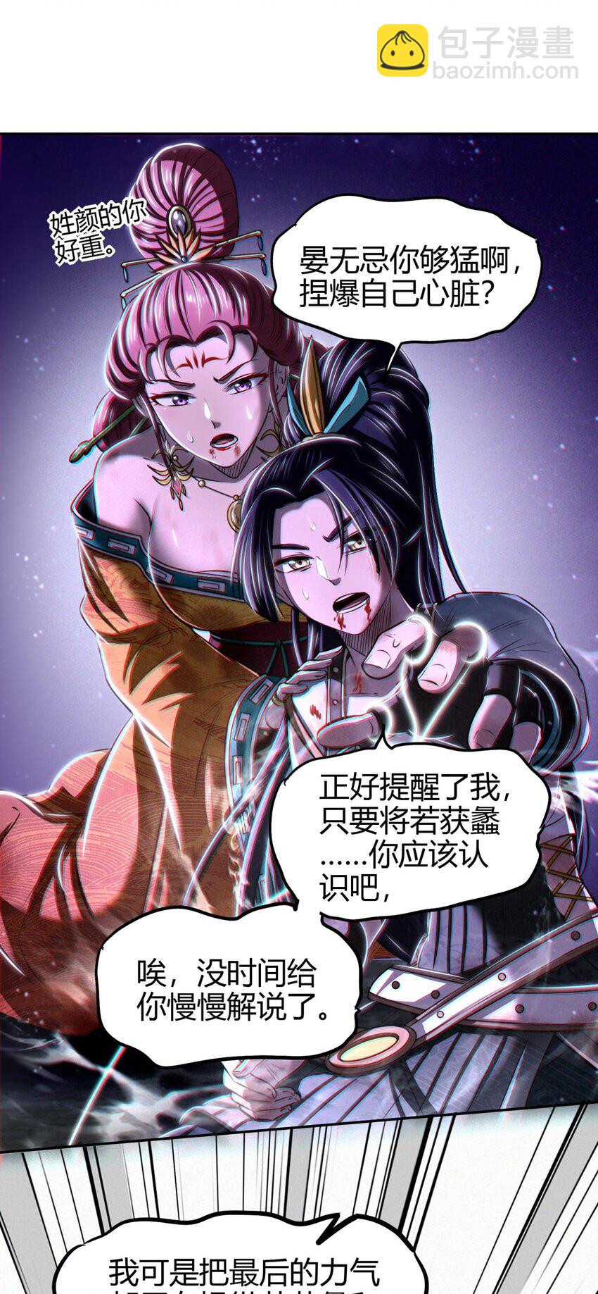 220 升天一击(1/2)-第221话