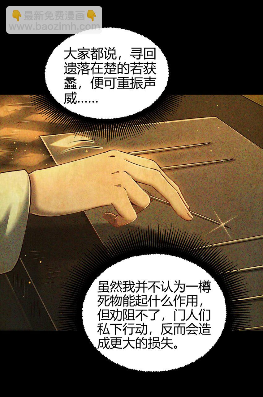 222 离楚墨事(1/2)-第223话