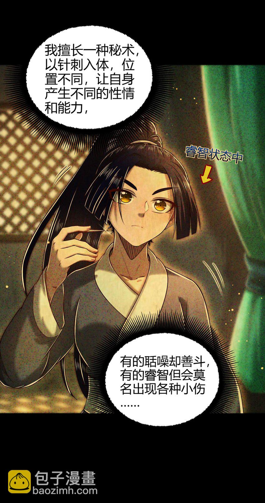 222 离楚墨事(1/2)-第223话
