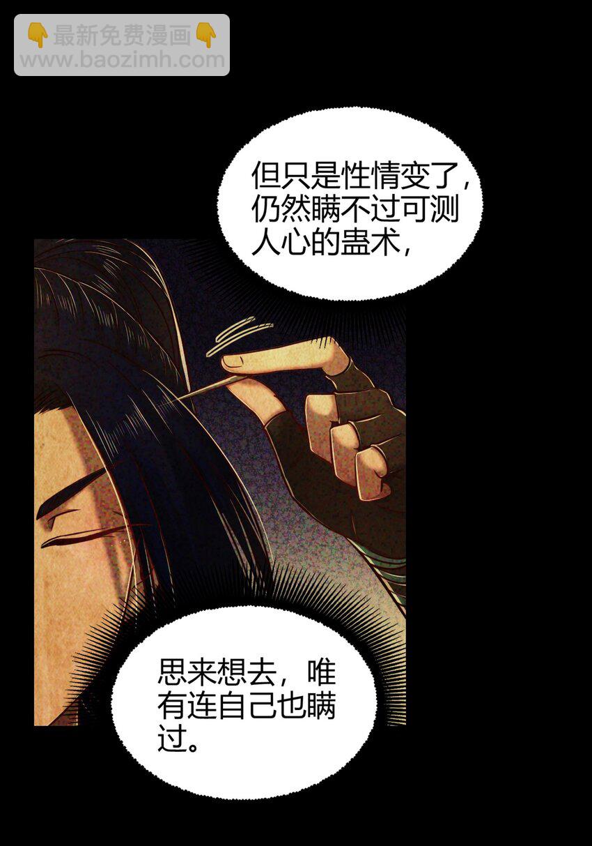 222 离楚墨事(1/2)-第223话