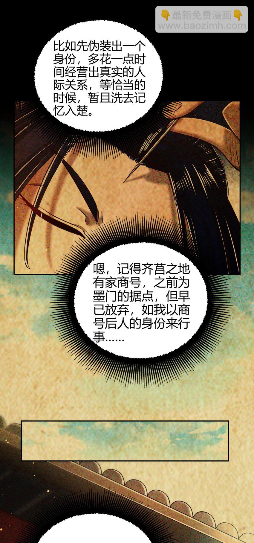 222 离楚墨事(1/2)-第223话