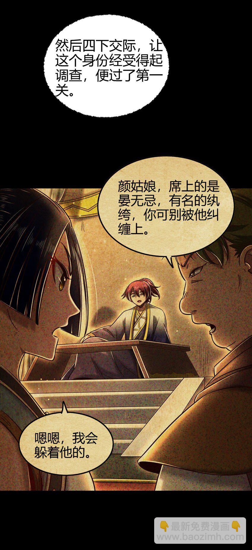 222 离楚墨事(1/2)-第223话
