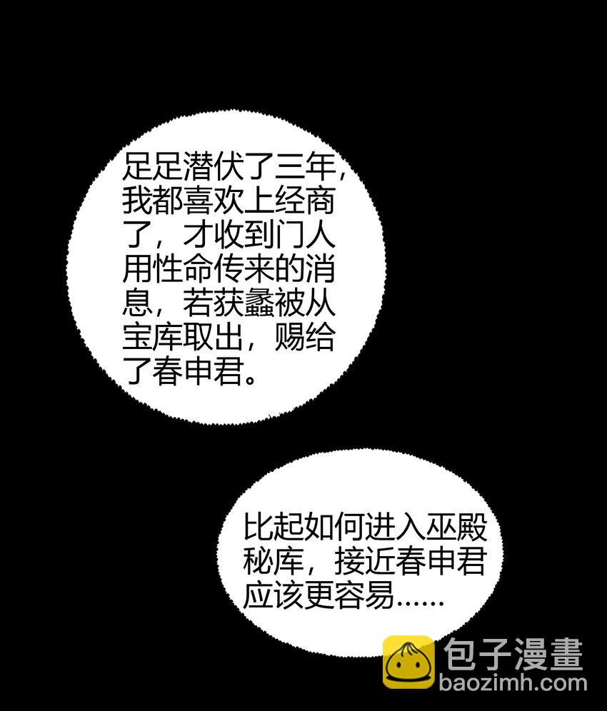 222 离楚墨事(1/2)-第223话