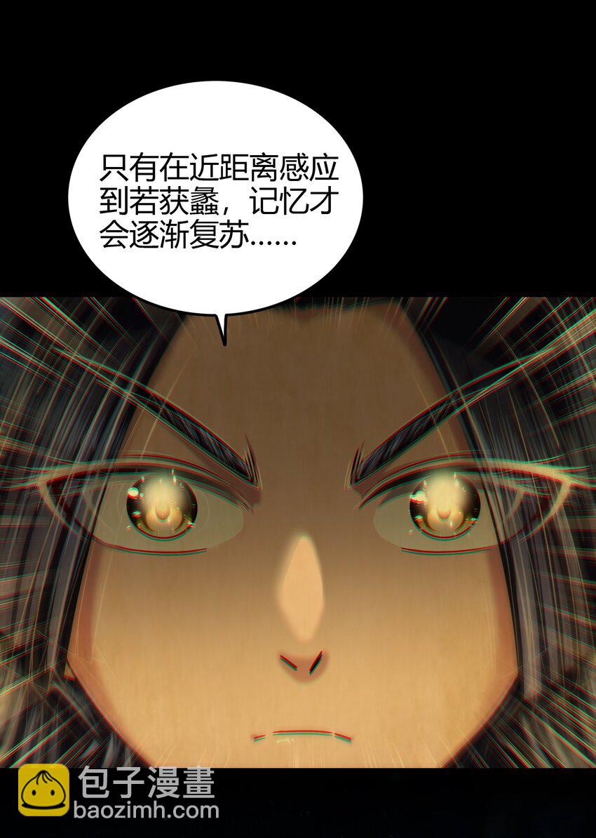 222 离楚墨事(1/2)-第223话