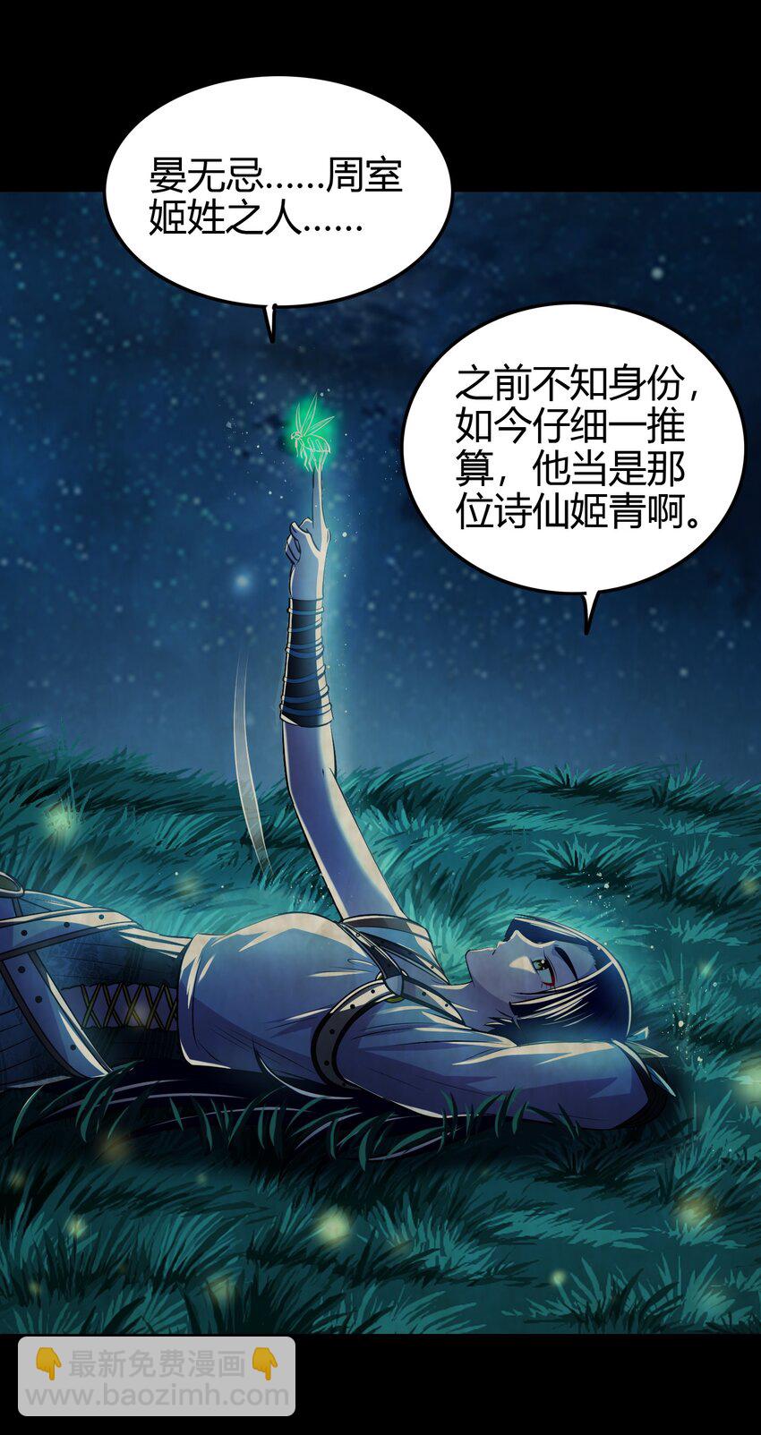 222 离楚墨事(1/2)-第223话