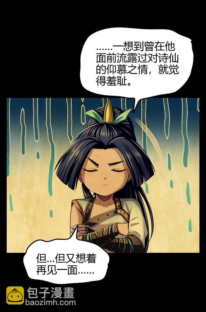 222 离楚墨事(1/2)-第223话