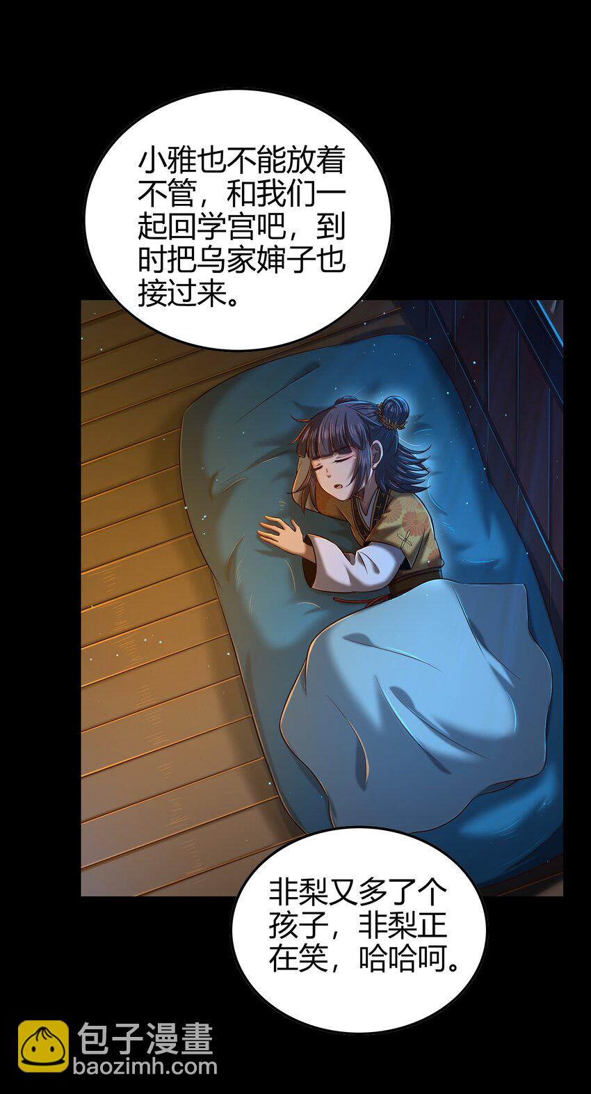 222 离楚墨事(1/2)-第223话