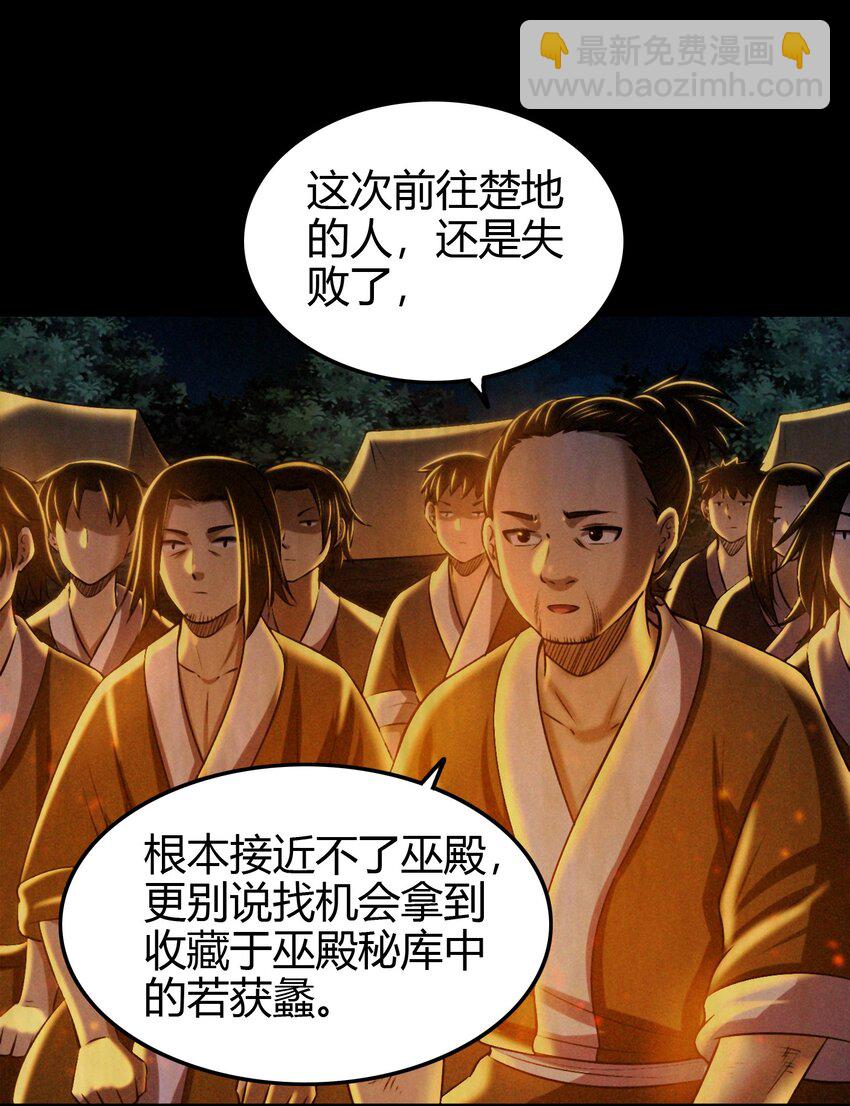 222 离楚墨事(1/2)-第223话