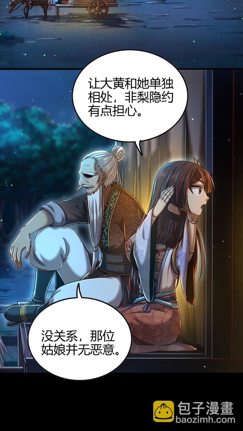 222 离楚墨事(1/2)-第223话