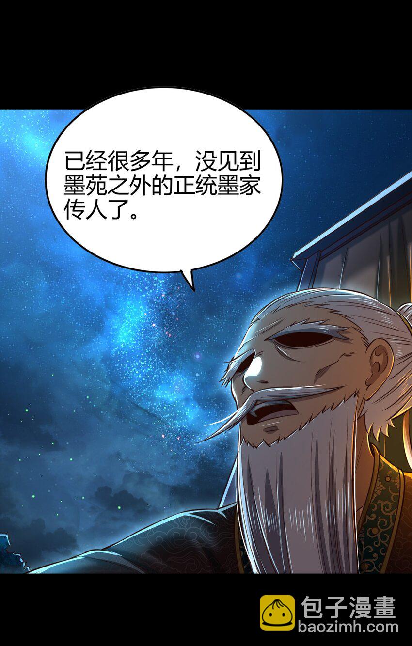 222 离楚墨事(1/2)-第223话