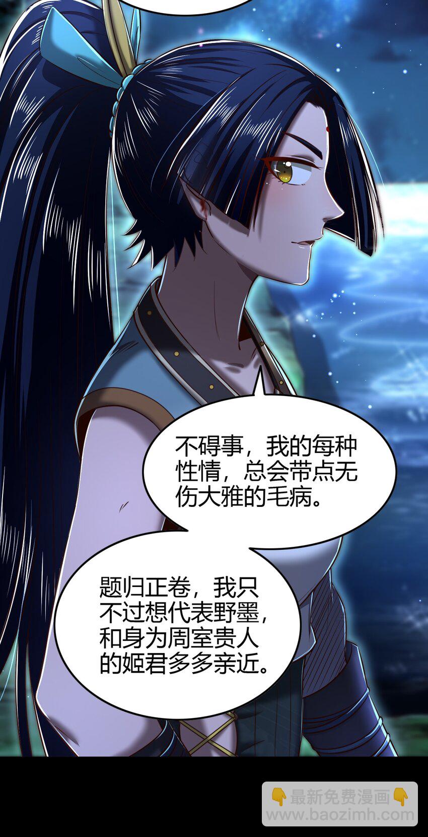 222 离楚墨事(1/2)-第223话