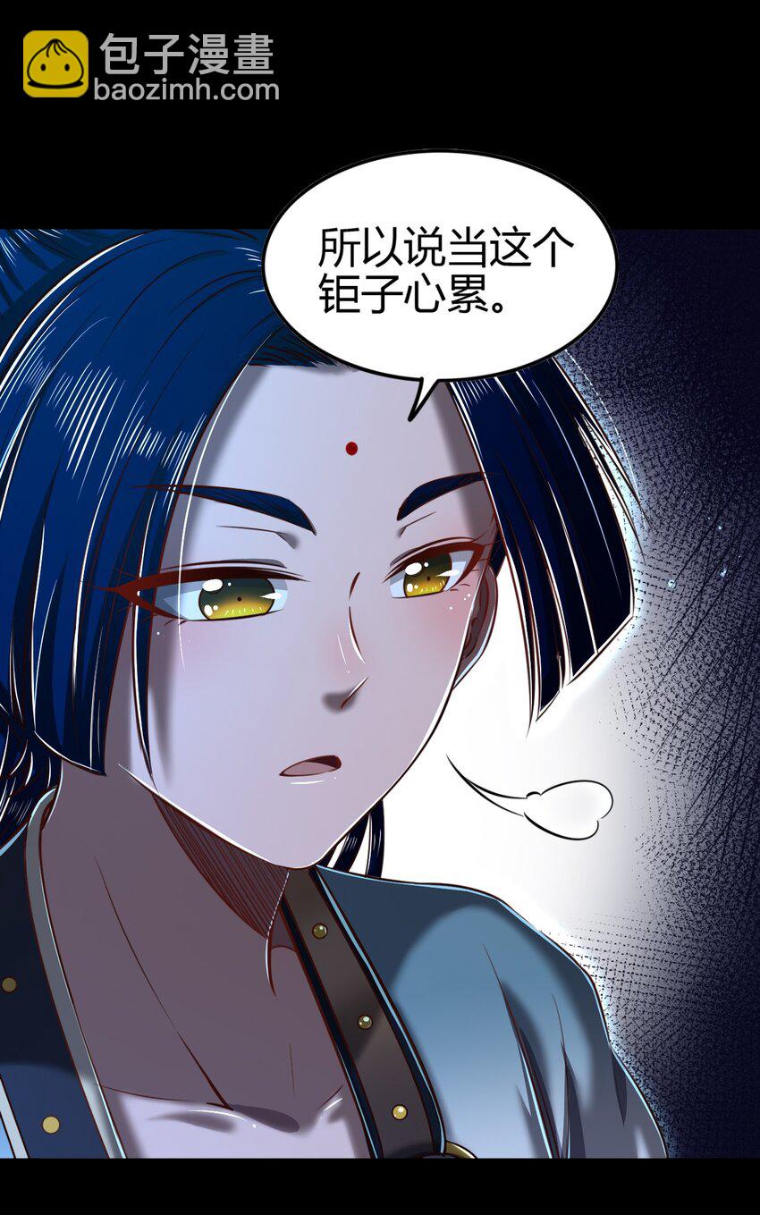 222 离楚墨事(1/2)-第223话