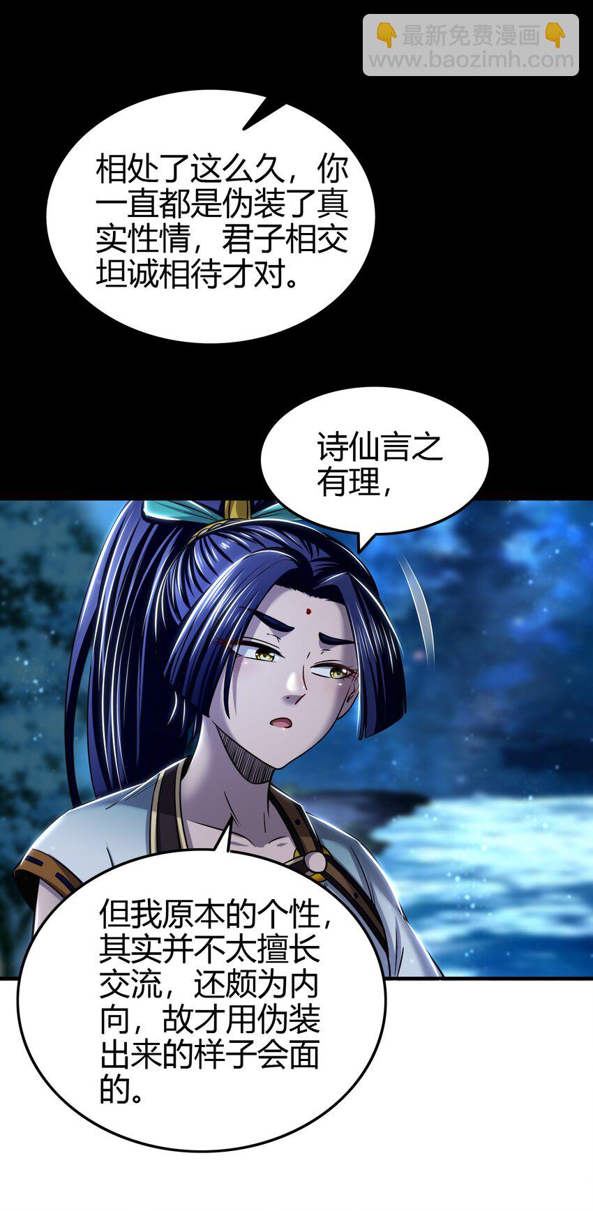 222 离楚墨事(1/2)-第223话