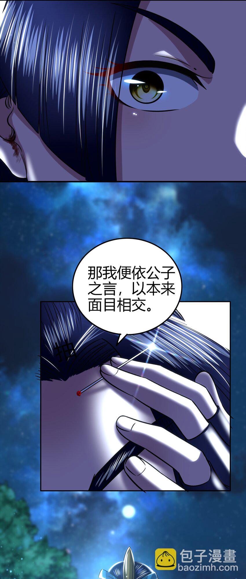 222 离楚墨事(1/2)-第223话
