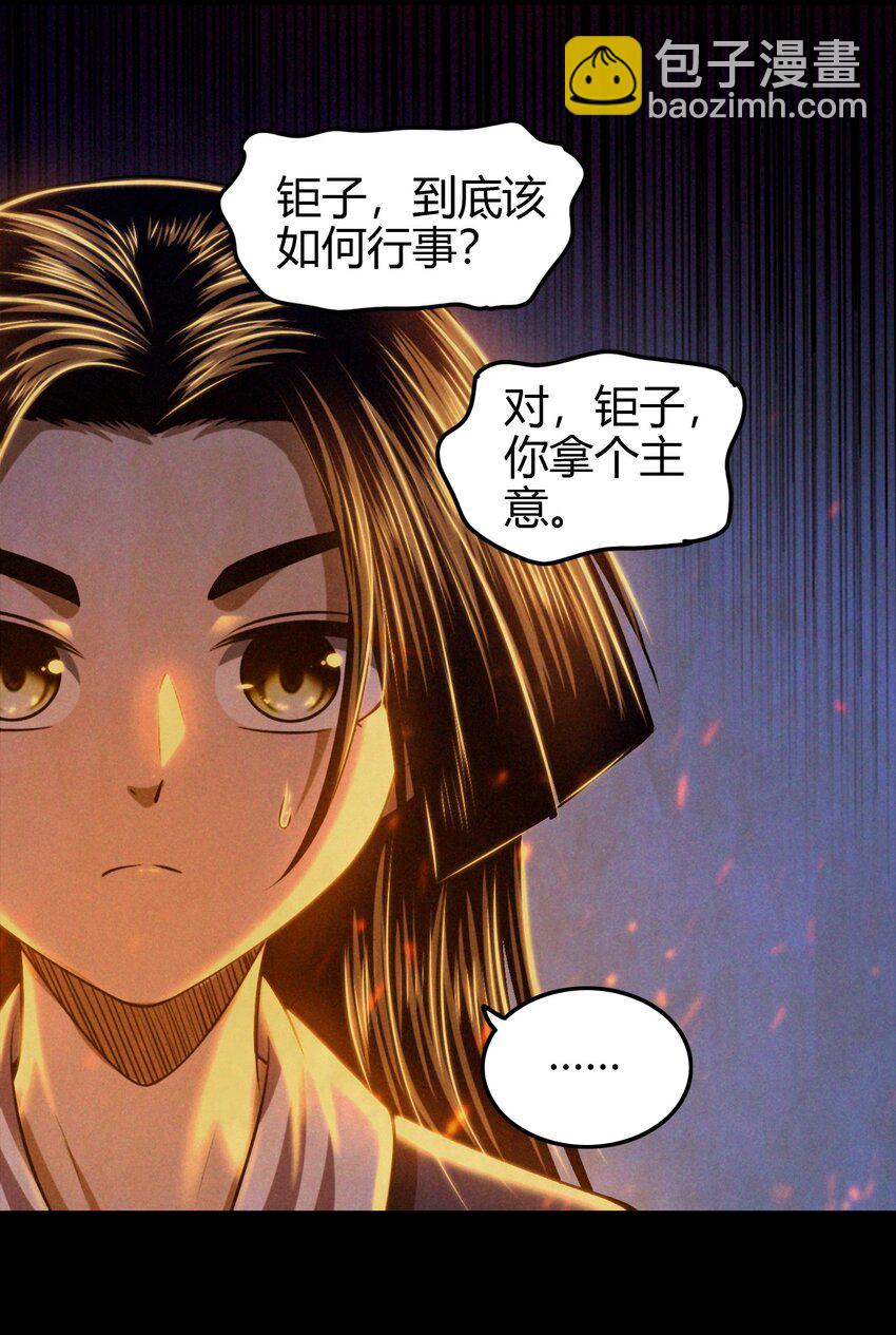 222 离楚墨事(1/2)-第223话