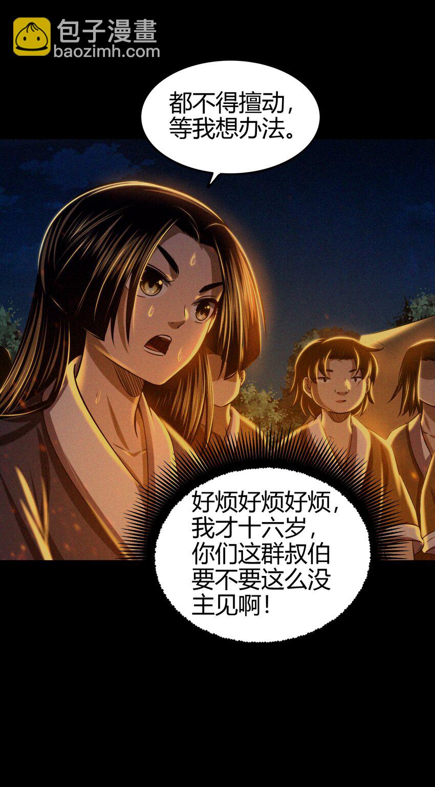 222 离楚墨事(1/2)-第223话