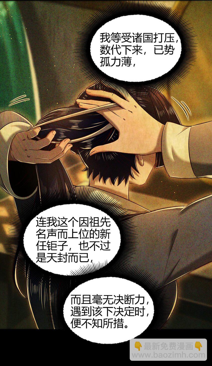 222 离楚墨事(1/2)-第223话