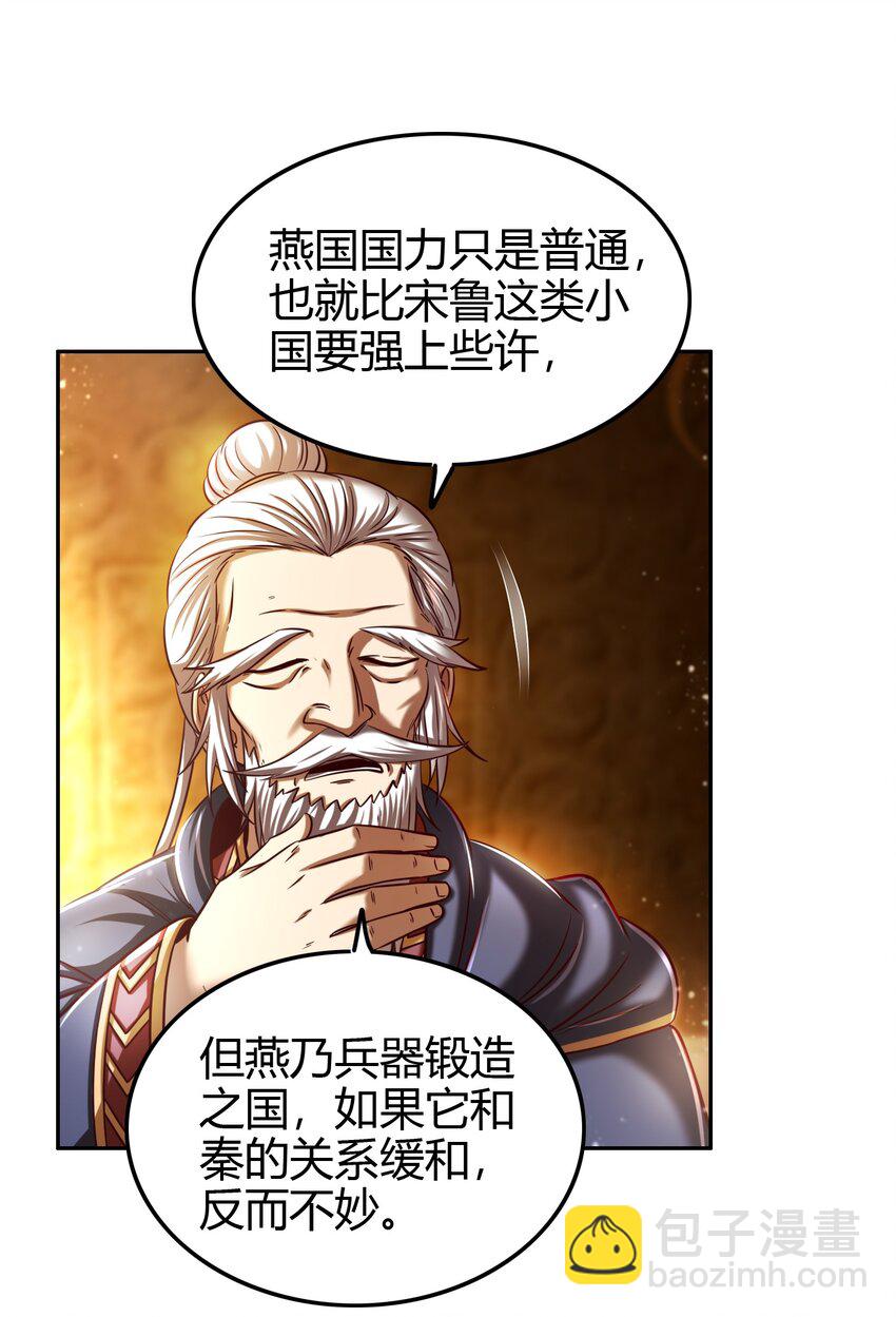 224 铸铁之燕(1/2)-第225话