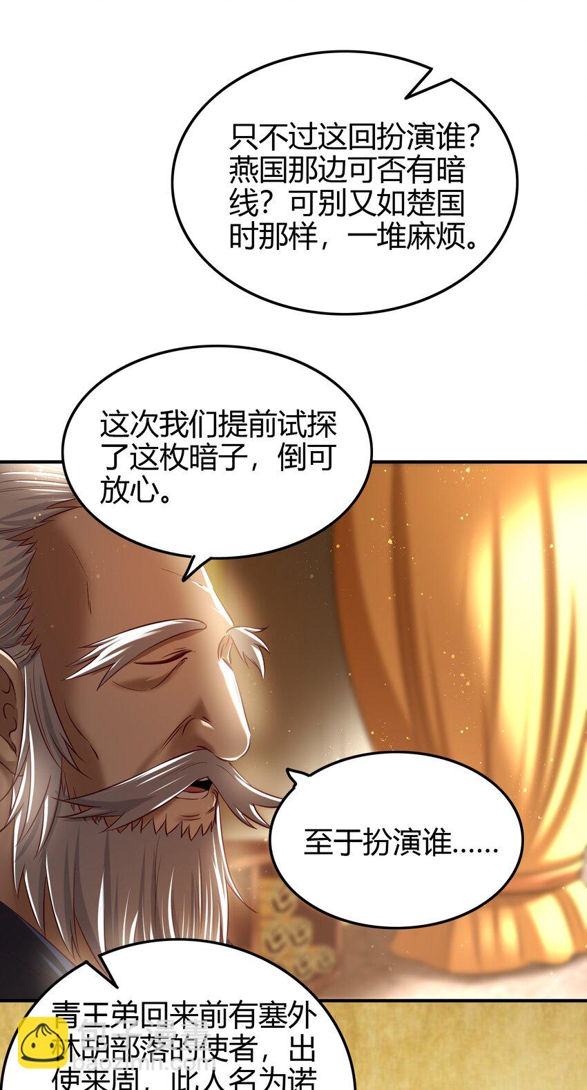 224 铸铁之燕(1/2)-第225话
