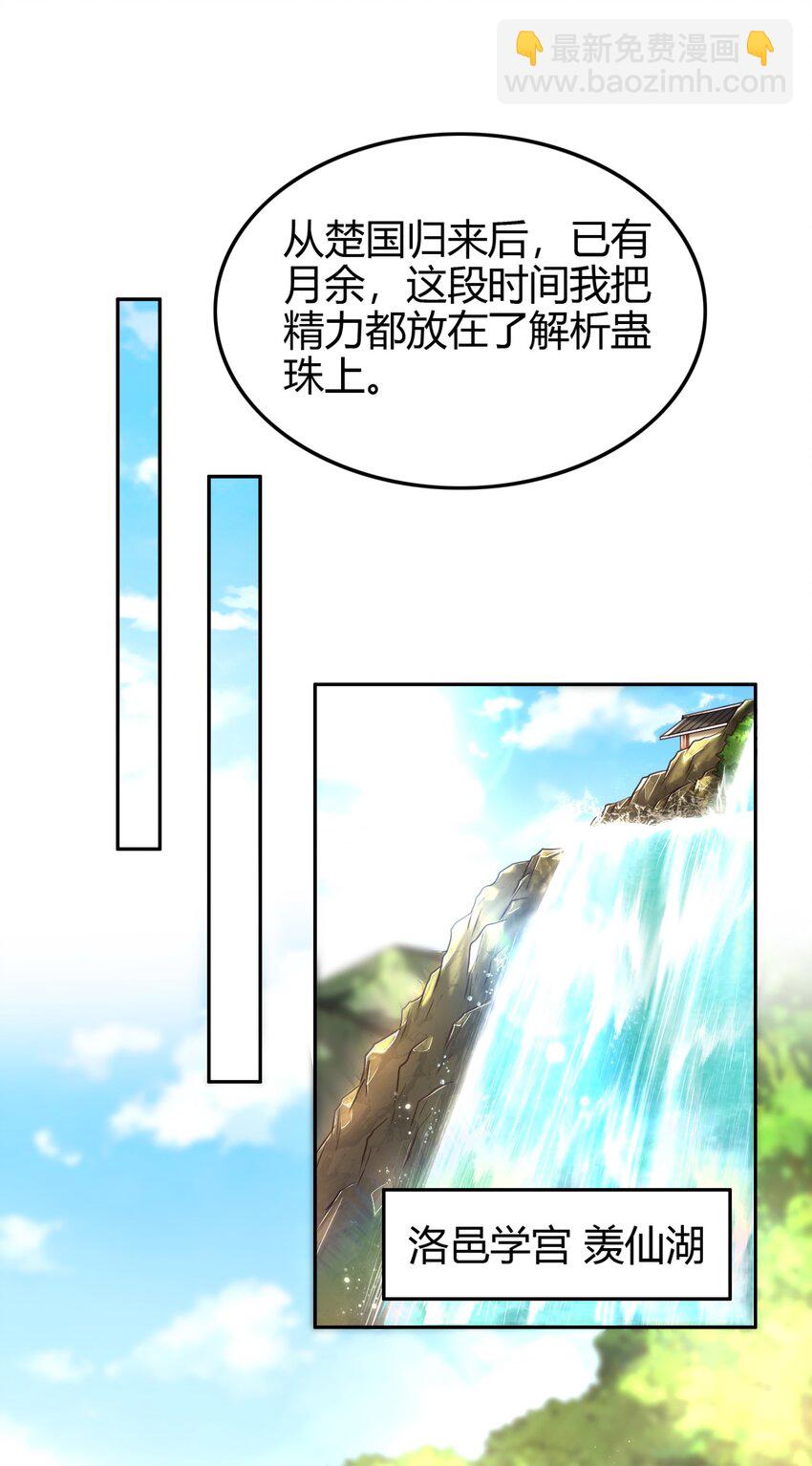 224 铸铁之燕(1/2)-第225话
