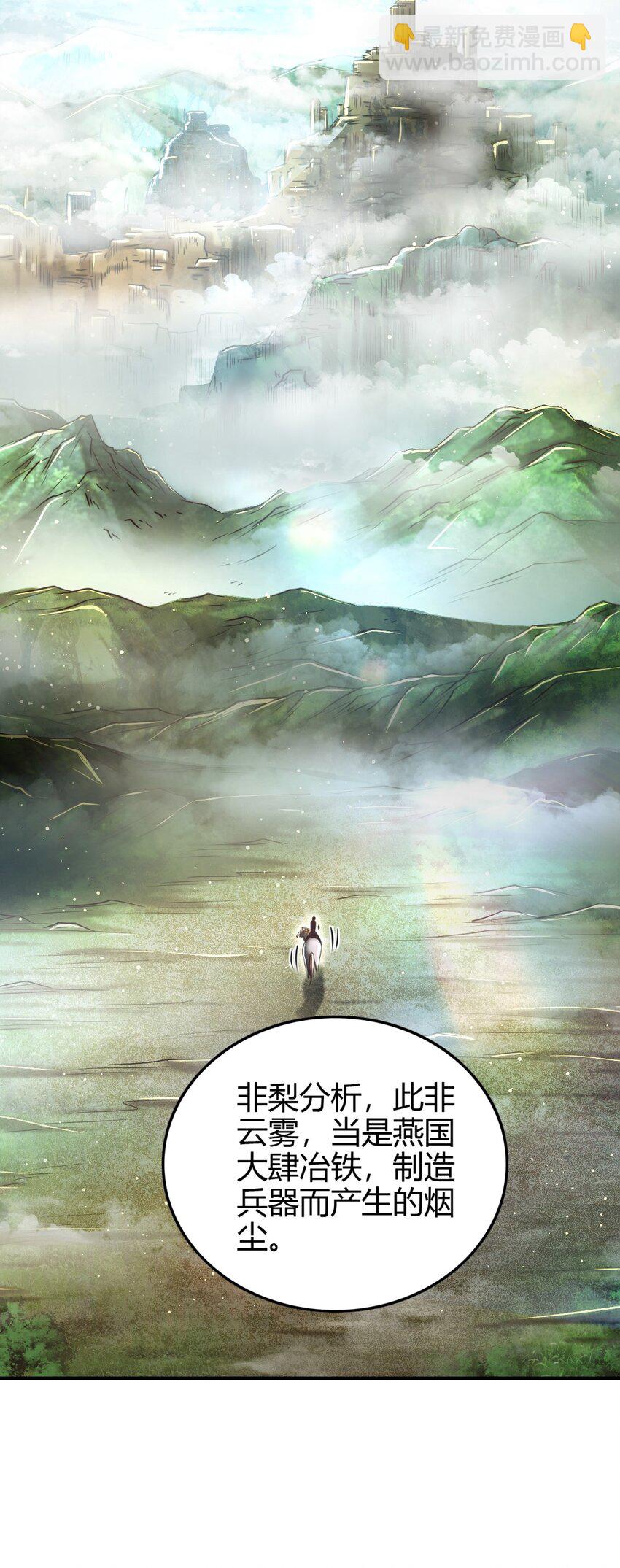 224 铸铁之燕(1/2)-第225话