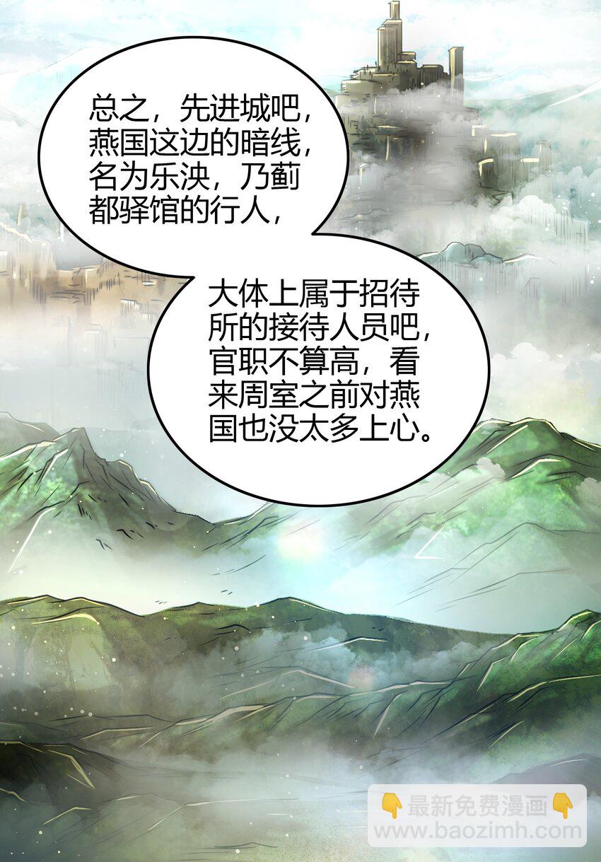 224 铸铁之燕(1/2)-第225话