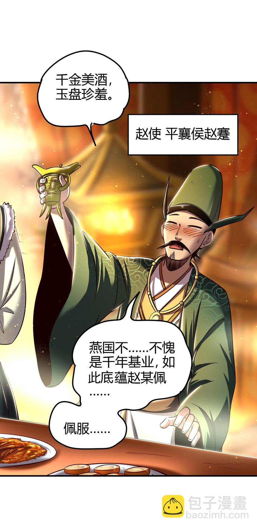 224 铸铁之燕(1/2)-第225话