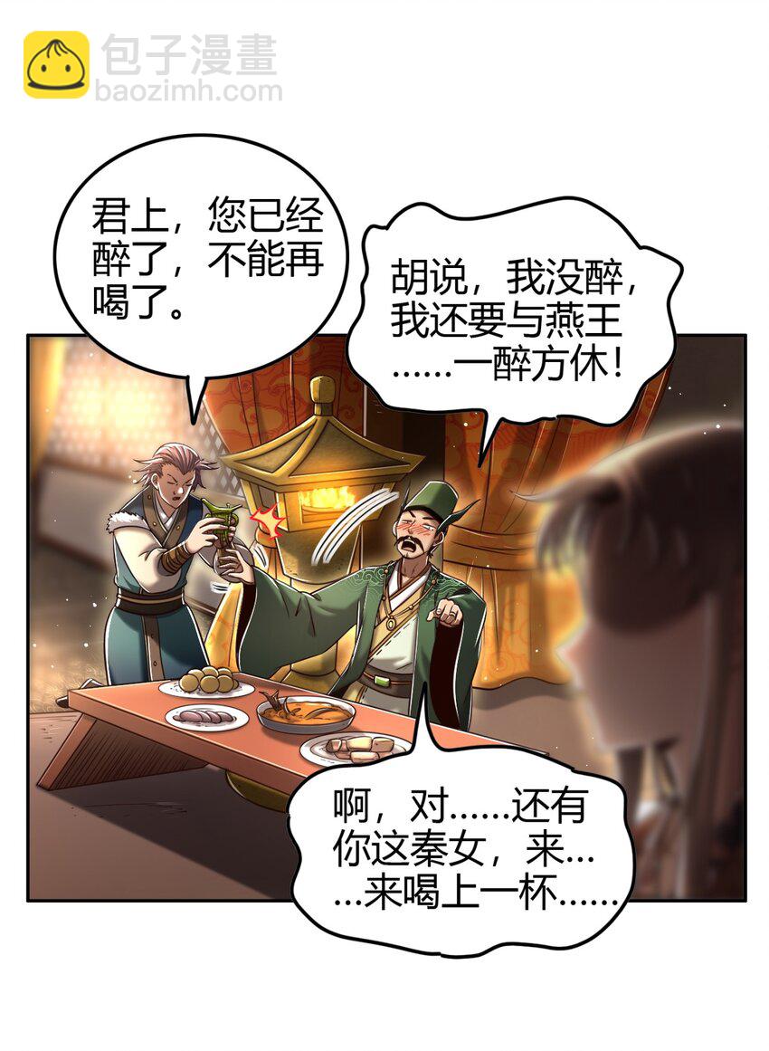 224 铸铁之燕(1/2)-第225话