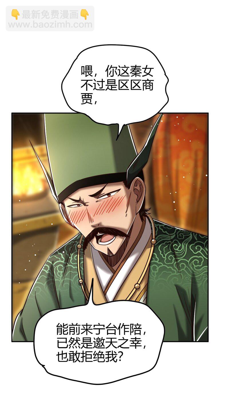 224 铸铁之燕(1/2)-第225话