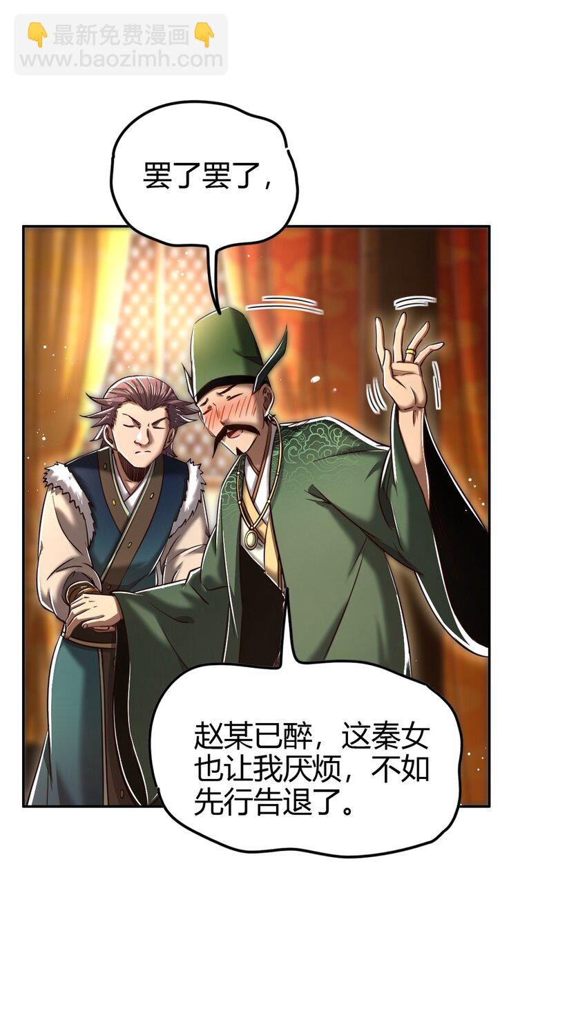 224 铸铁之燕(1/2)-第225话