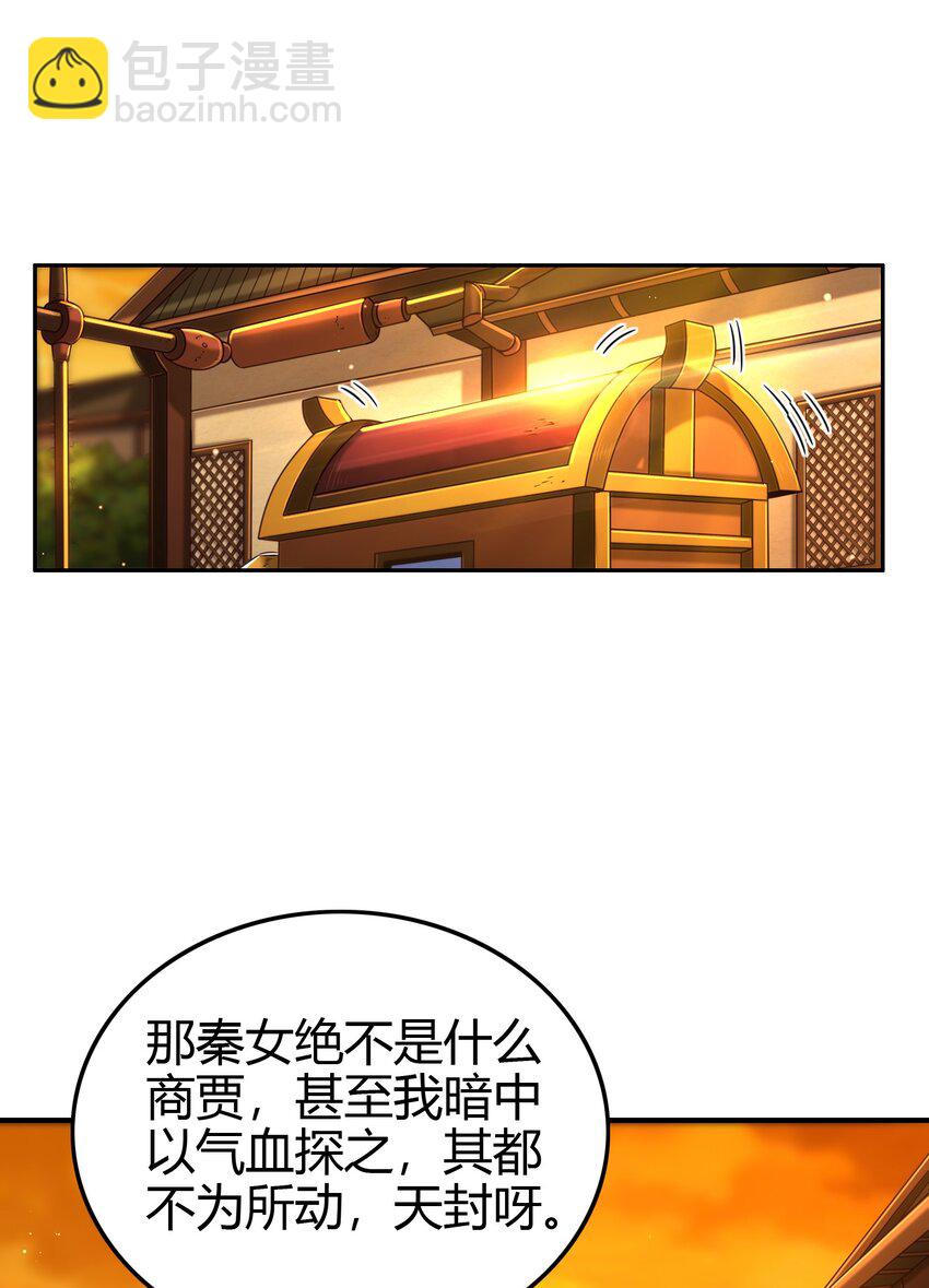 224 铸铁之燕(1/2)-第225话