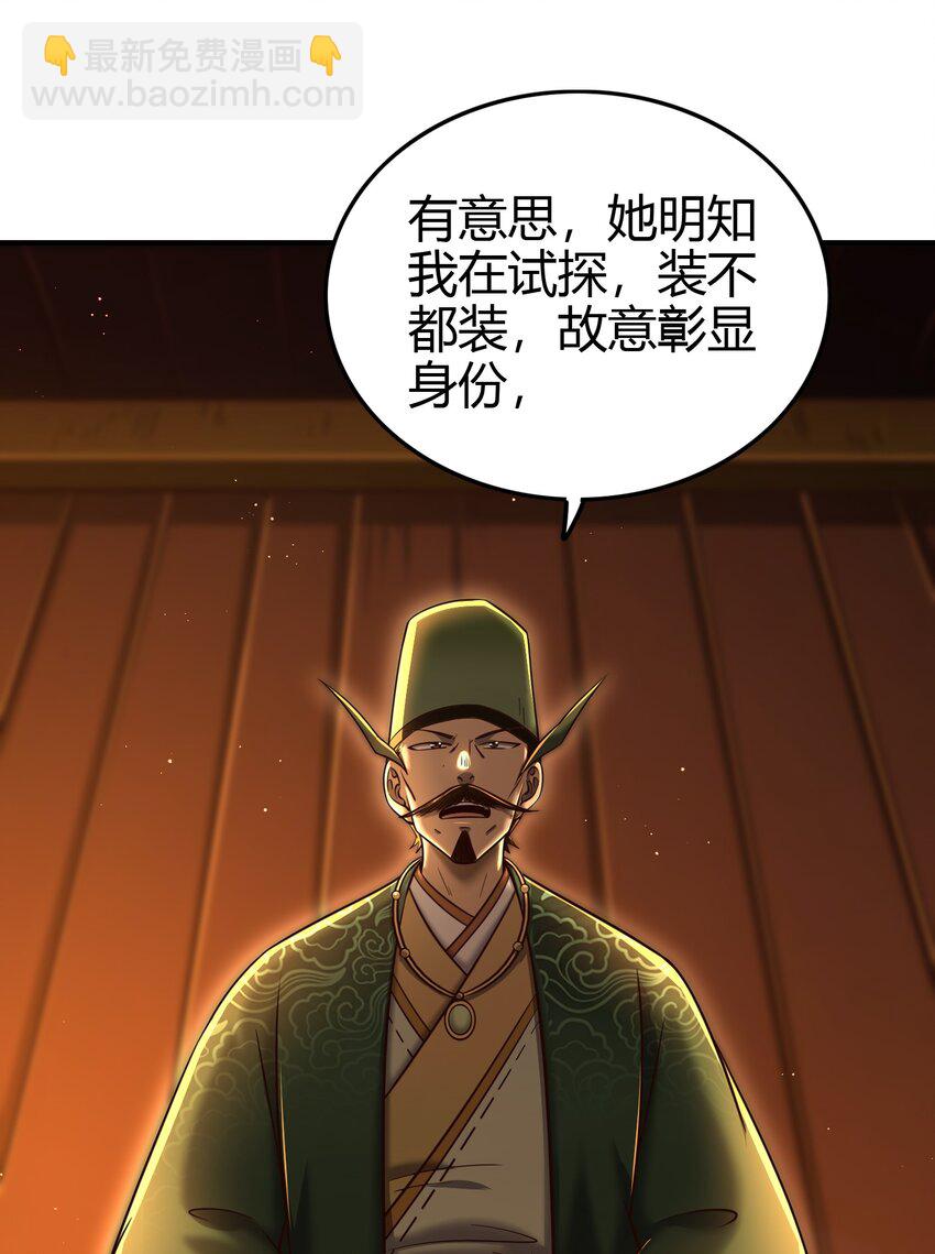 224 铸铁之燕(1/2)-第225话