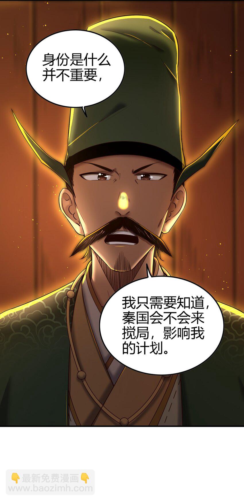 224 铸铁之燕(1/2)-第225话