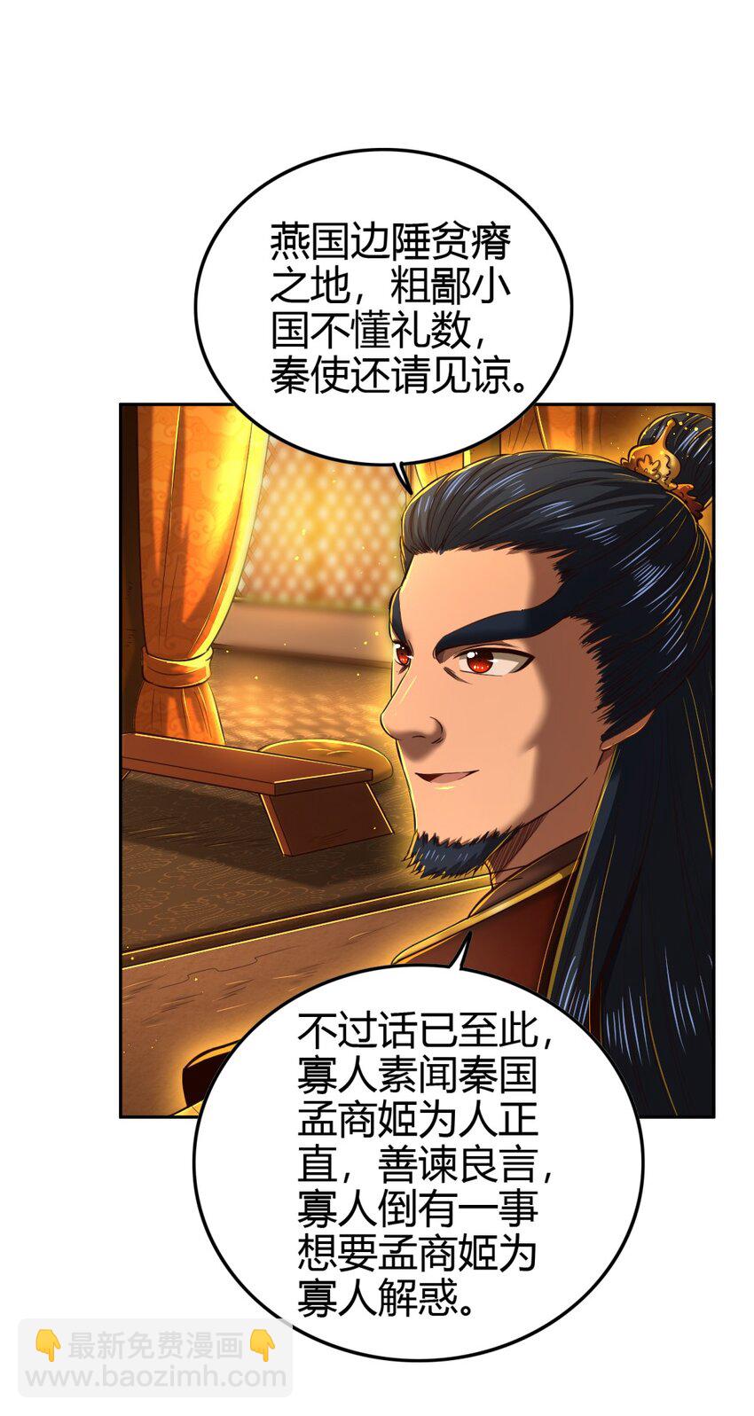 224 铸铁之燕(1/2)-第225话