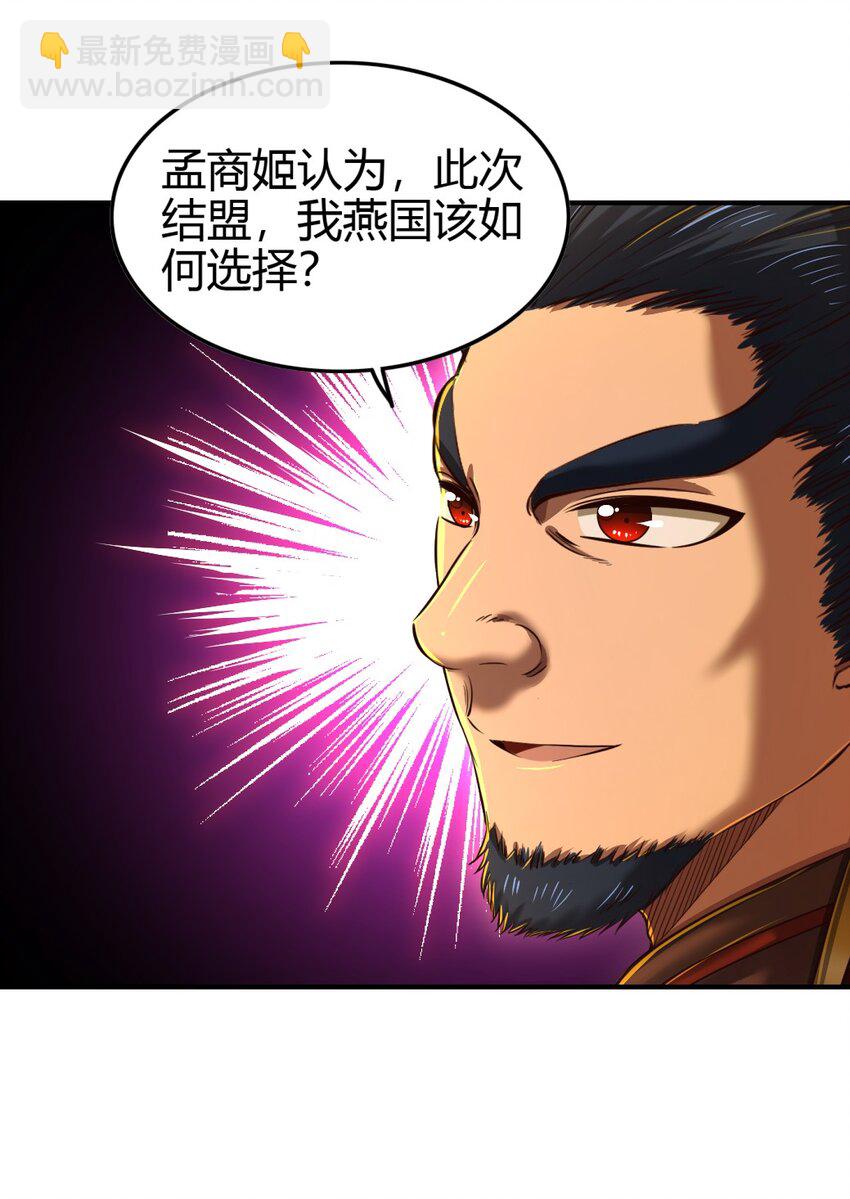 224 铸铁之燕(1/2)-第225话