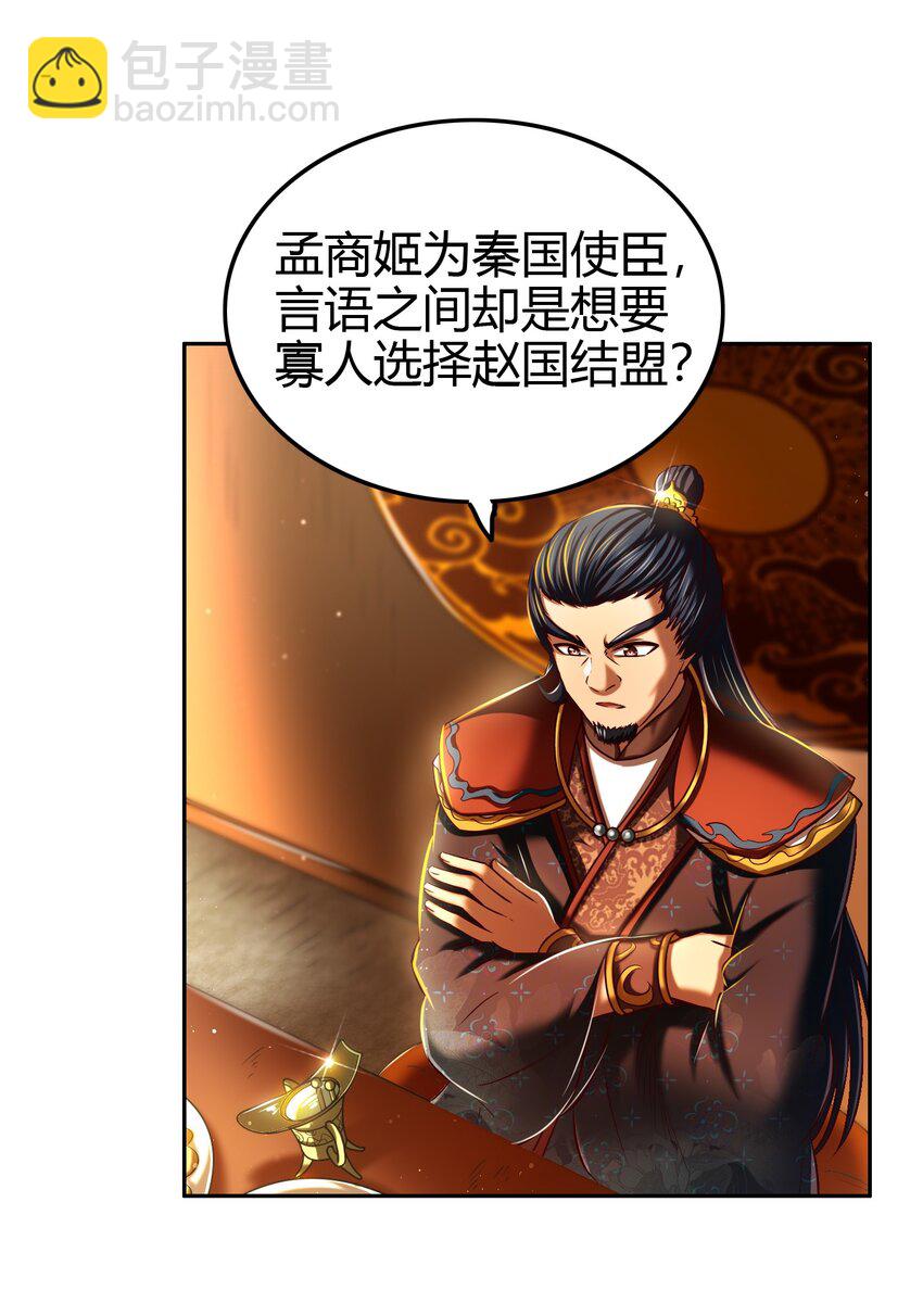 224 铸铁之燕(1/2)-第225话