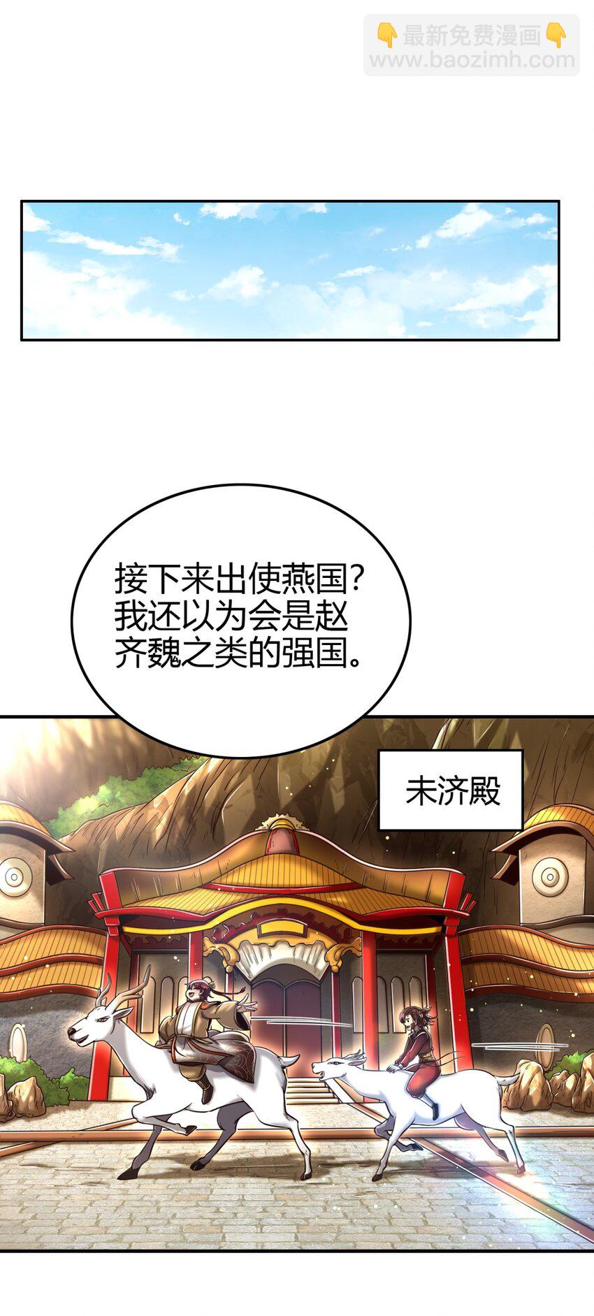 224 铸铁之燕(1/2)-第225话