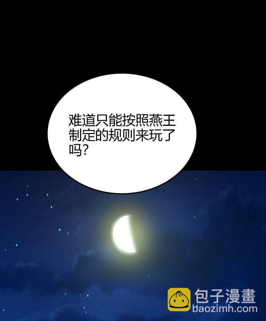 226 同来望月人何处(1/2)-第227话