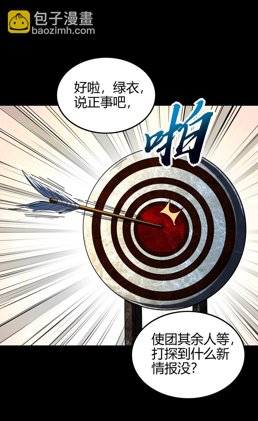226 同来望月人何处(1/2)-第227话