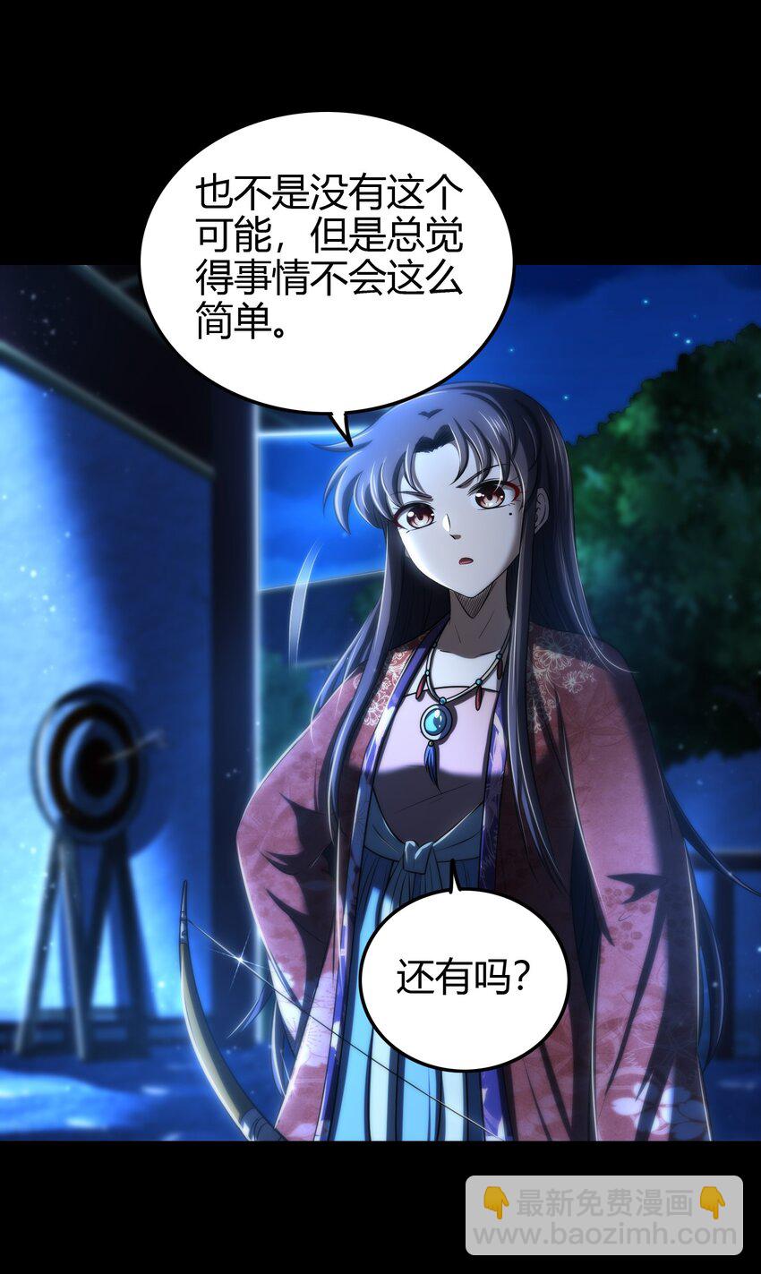 226 同来望月人何处(1/2)-第227话