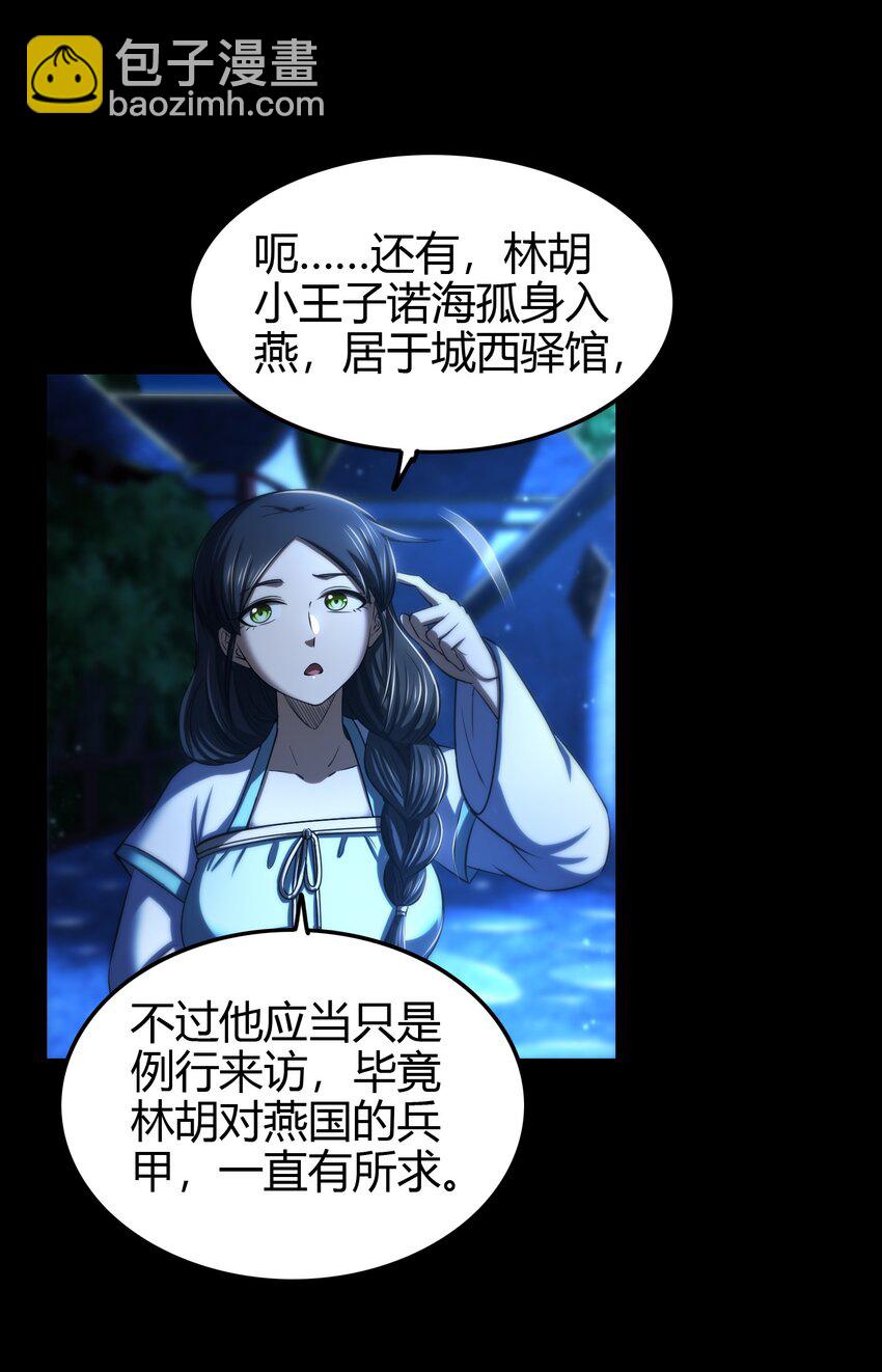 226 同来望月人何处(1/2)-第227话