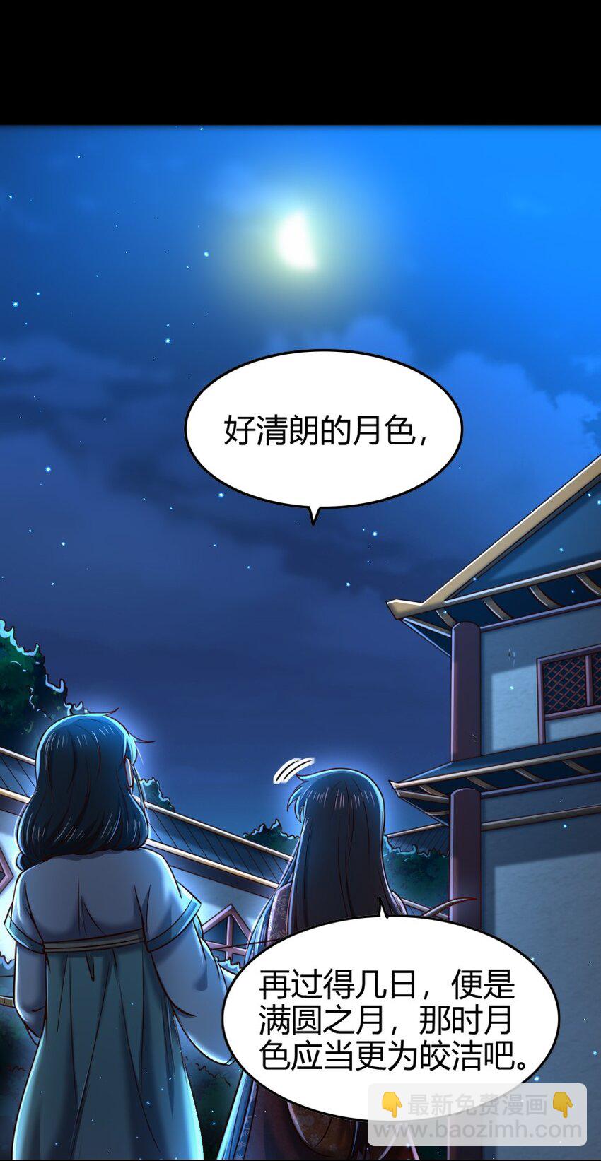 226 同来望月人何处(1/2)-第227话