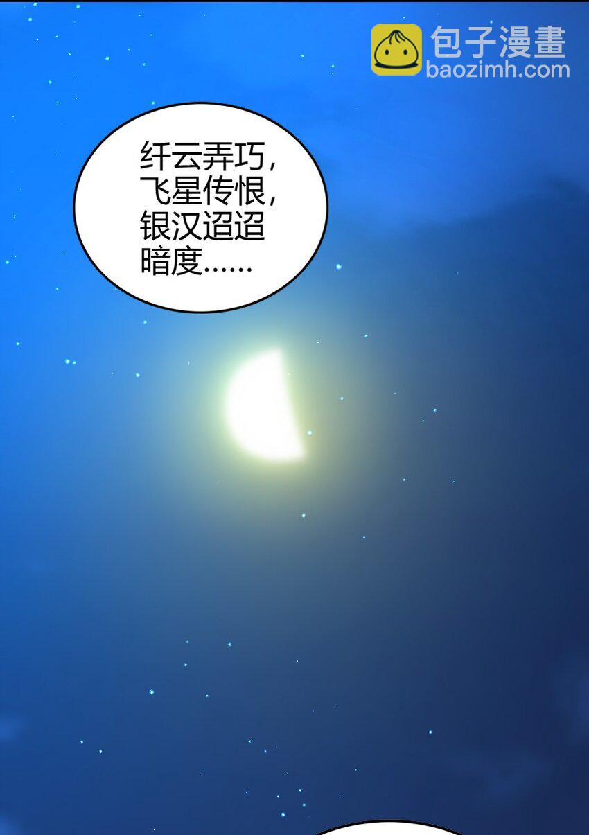 226 同来望月人何处(1/2)-第227话
