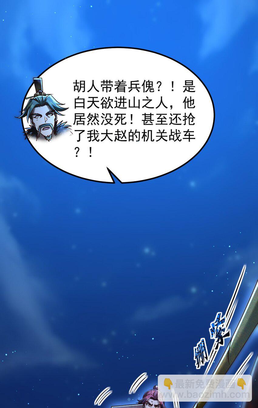 228 姜夙(1/2)-第229话