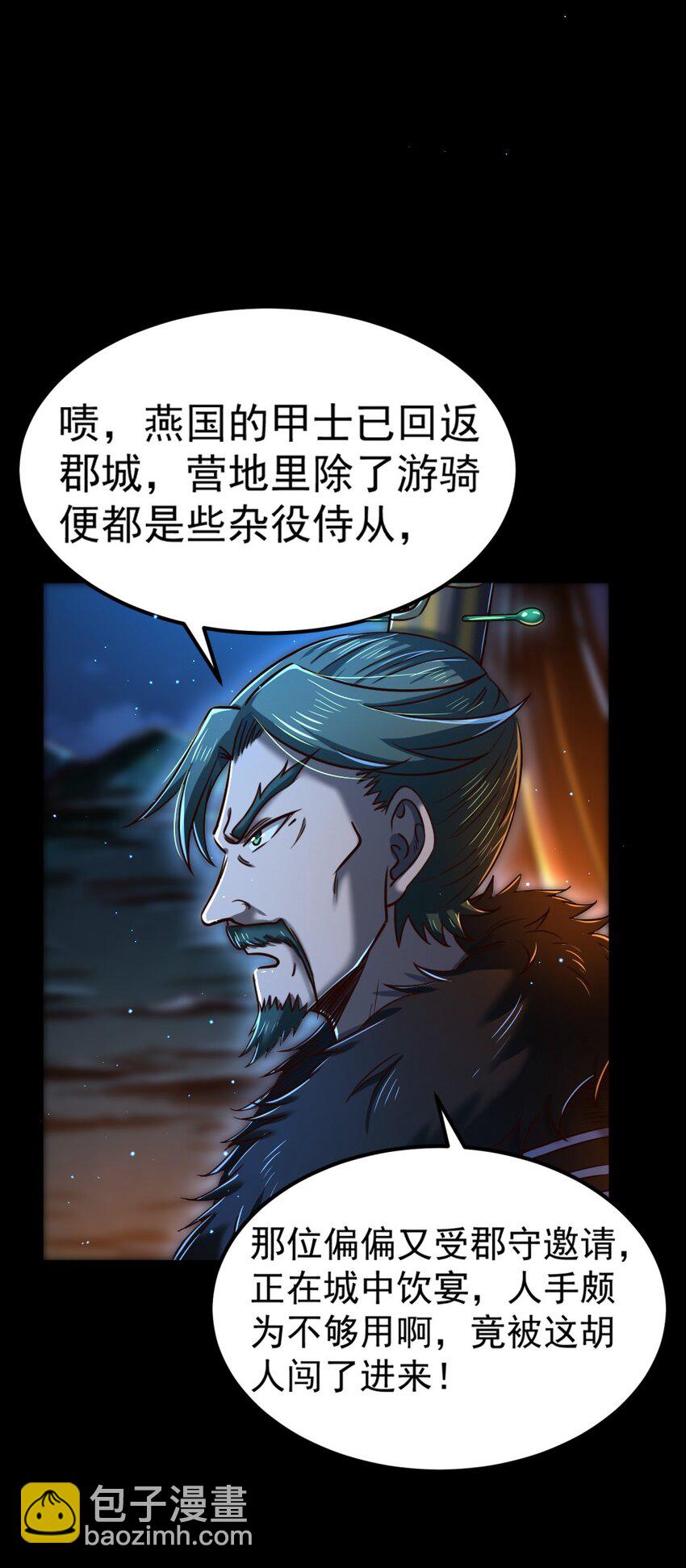 228 姜夙(1/2)-第229话
