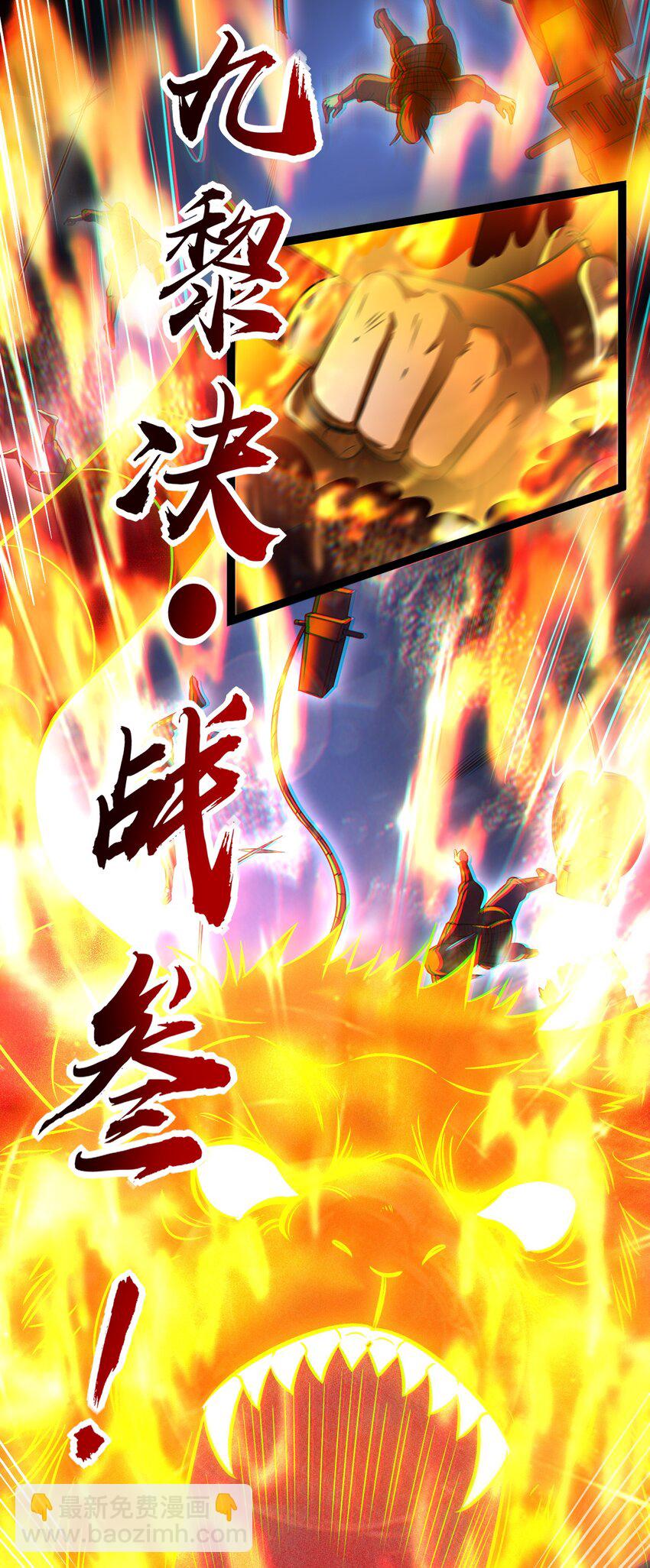 228 姜夙(1/2)-第229话