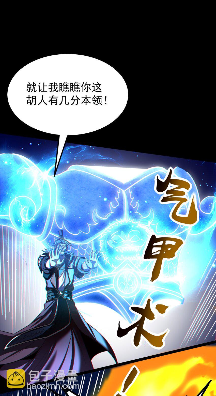 228 姜夙(1/2)-第229话