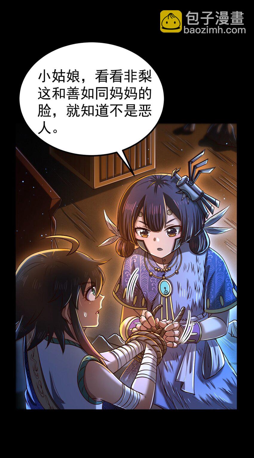 228 姜夙(1/2)-第229话