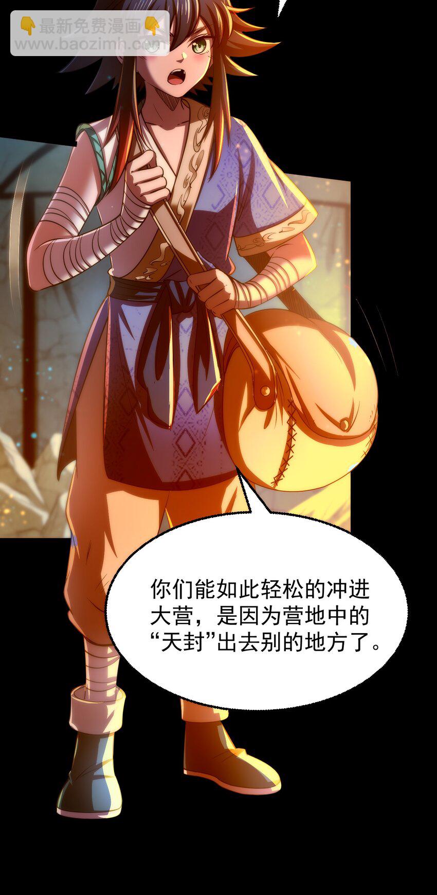 228 姜夙(1/2)-第229话