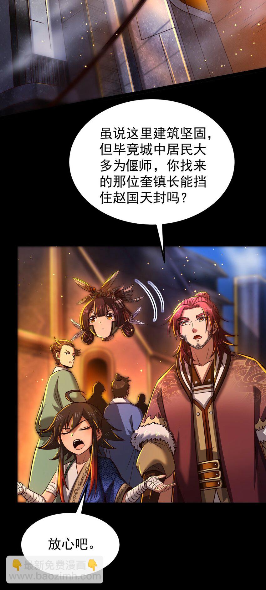 230 博来镇(1/2)-第231话